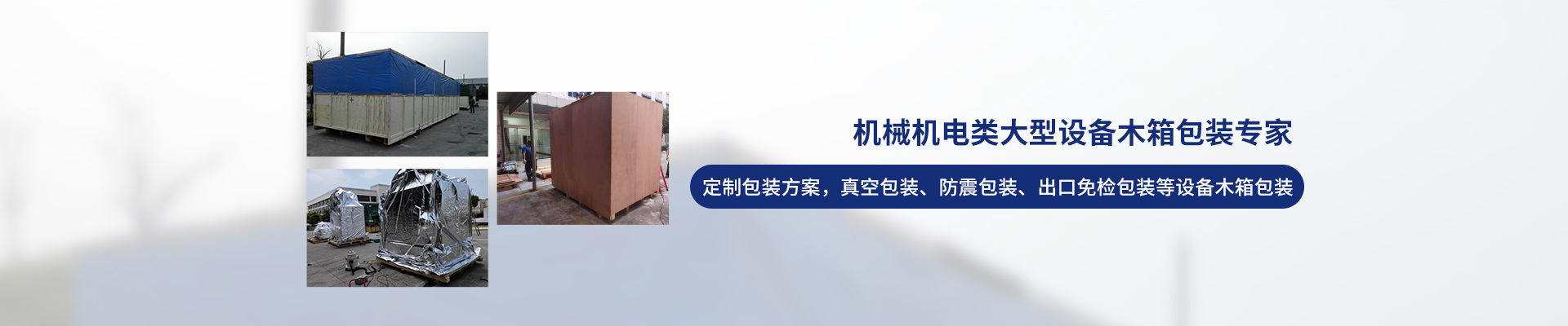 桂星搬運-專業(yè)提供精密設(shè)備搬運，工廠搬遷，設(shè)備安裝