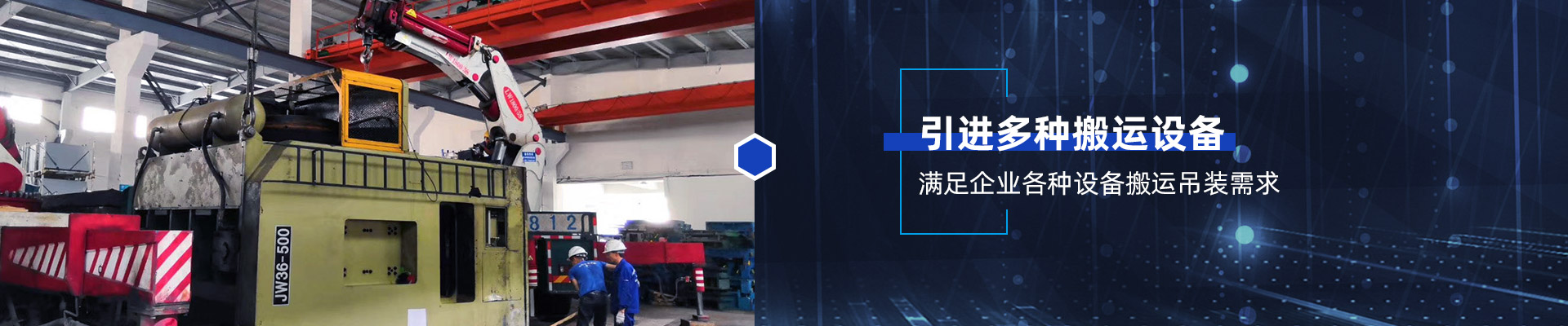 桂星搬運-專業(yè)提供精密設(shè)備搬運，工廠搬遷，設(shè)備安裝