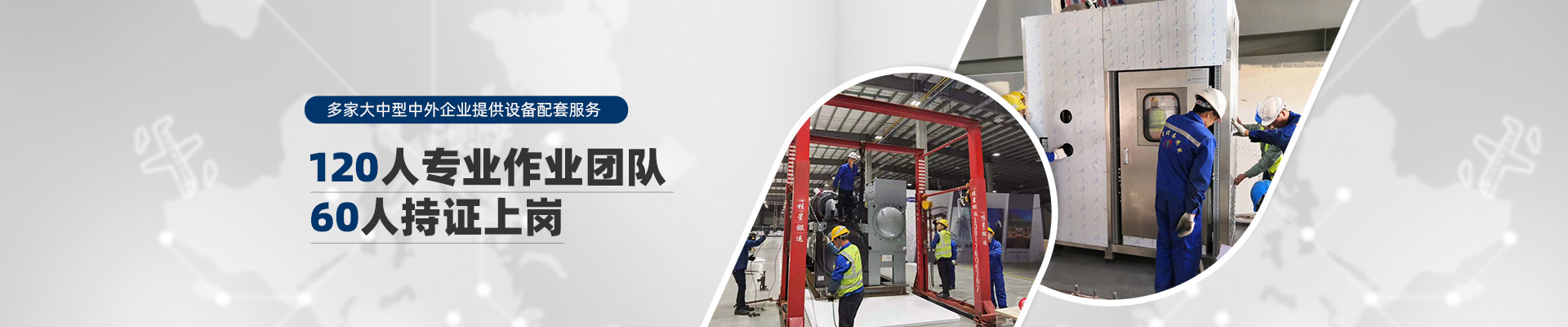 桂星搬運(yùn)-規(guī)模化專(zhuān)業(yè)性施工企業(yè)及工業(yè)設(shè)備服務(wù)提供商